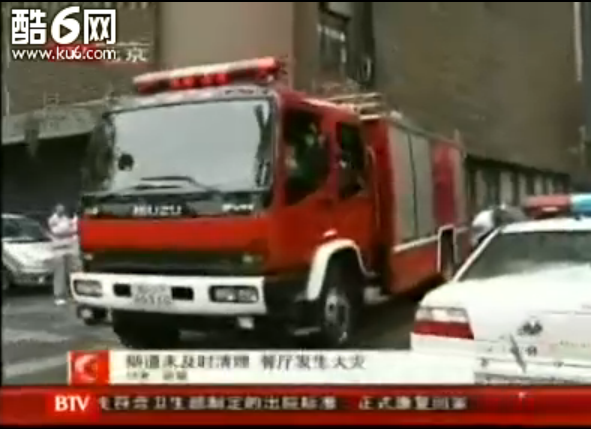 煙道未及時(shí)清理 某餐廳發(fā)生火災(zāi)